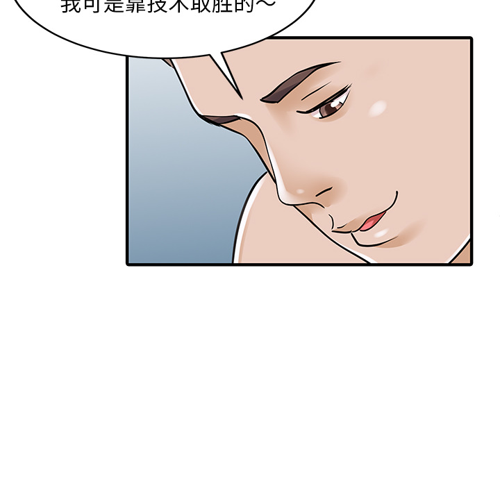 [韩国漫画] 家有双妻 爱情,熟女人妻,巨乳大奶#[82P]-32
