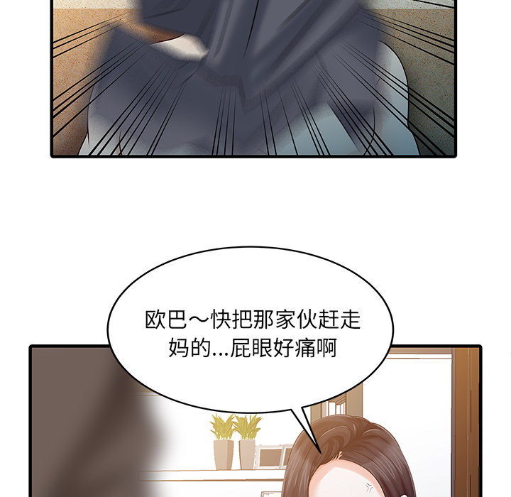 [韩国漫画] 家有双妻 爱情,熟女人妻,巨乳大奶#[82P]-40