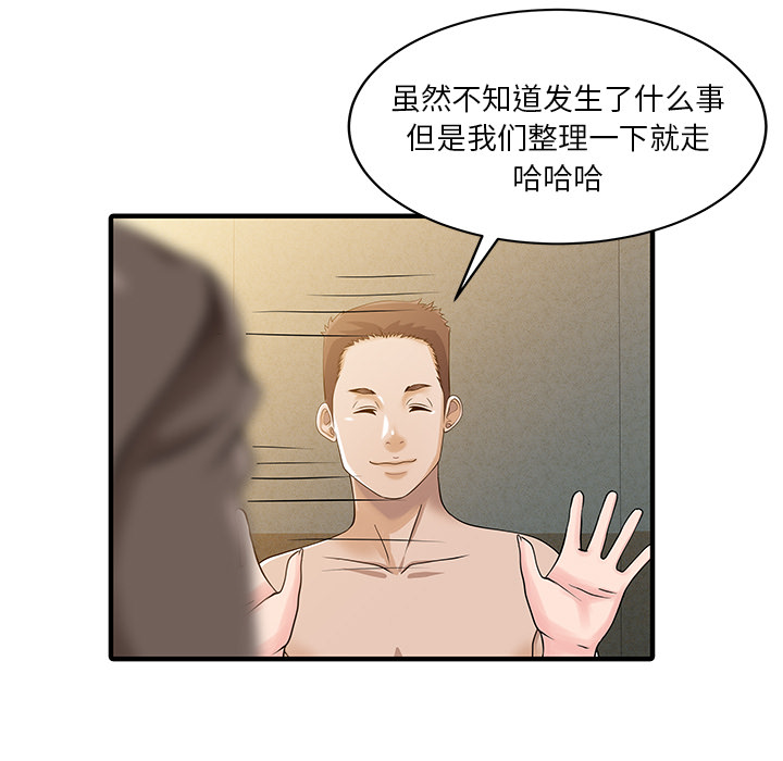 [韩国漫画] 家有双妻 爱情,熟女人妻,巨乳大奶#[82P]-43
