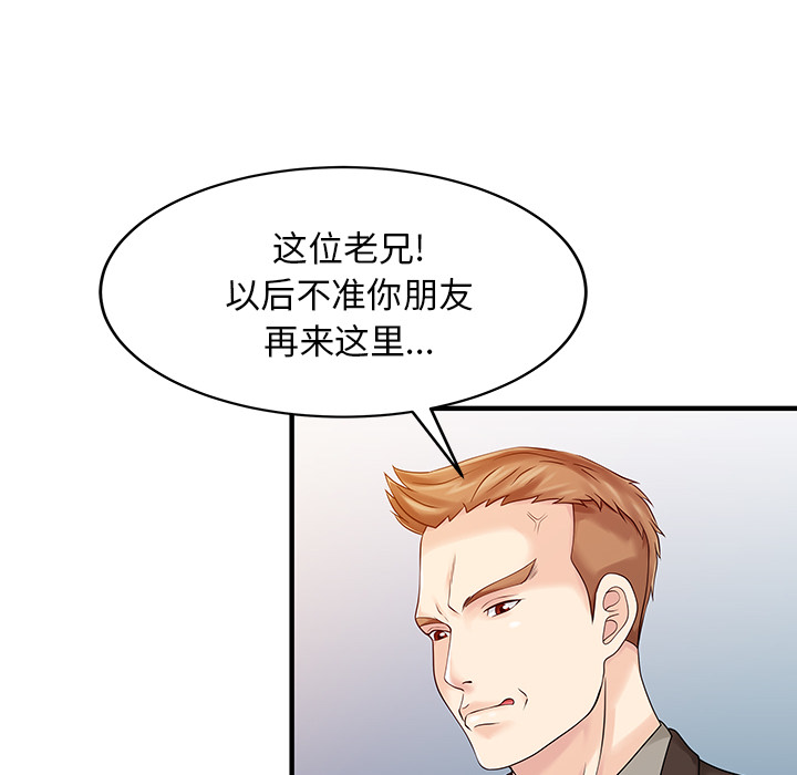 [韩国漫画] 家有双妻 爱情,熟女人妻,巨乳大奶#[82P]-44