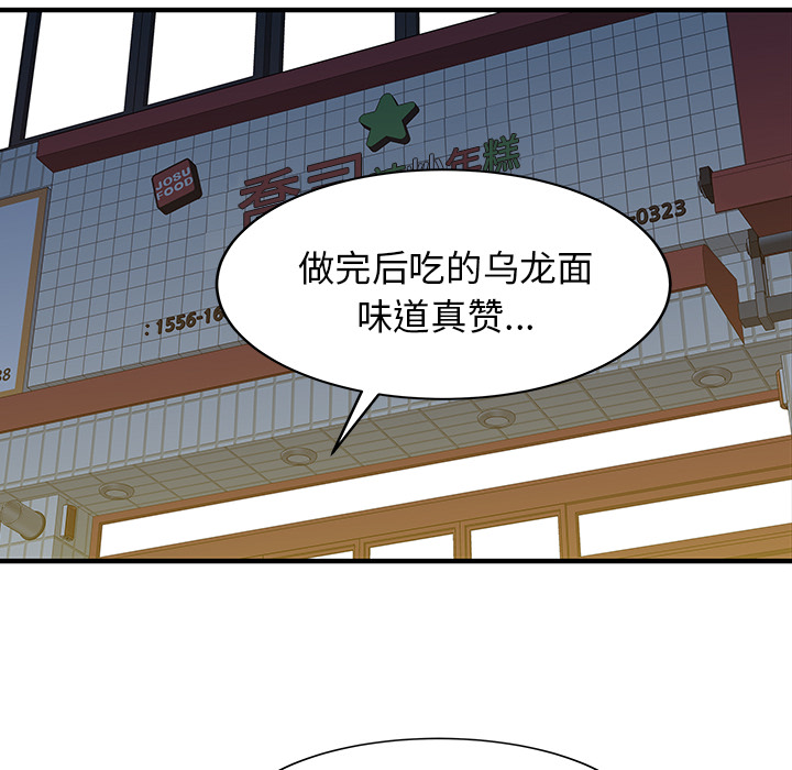 [韩国漫画] 家有双妻 爱情,熟女人妻,巨乳大奶#[82P]-47