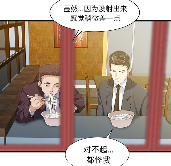 [韩国漫画] 家有双妻 爱情,熟女人妻,巨乳大奶#[82P]-48