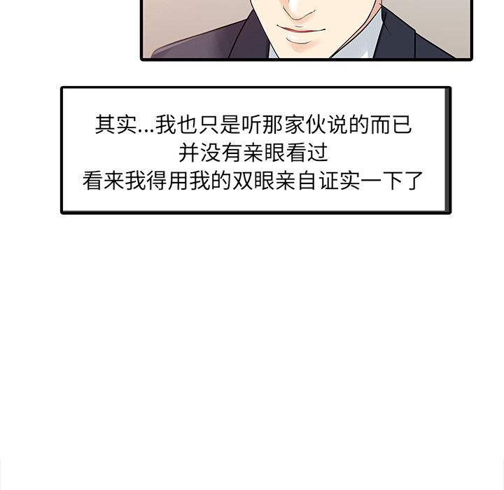 [韩国漫画] 家有双妻 爱情,熟女人妻,巨乳大奶#[82P]-51