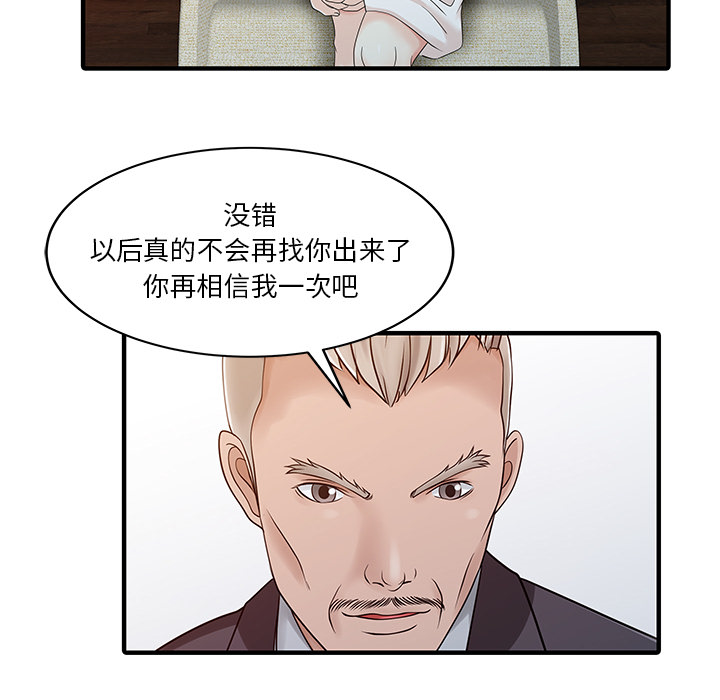 [韩国漫画] 家有双妻 爱情,熟女人妻,巨乳大奶#[82P]-62