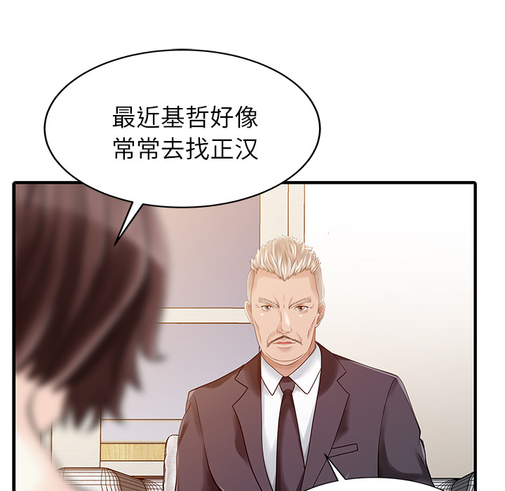 [韩国漫画] 家有双妻 爱情,熟女人妻,巨乳大奶#[82P]-64