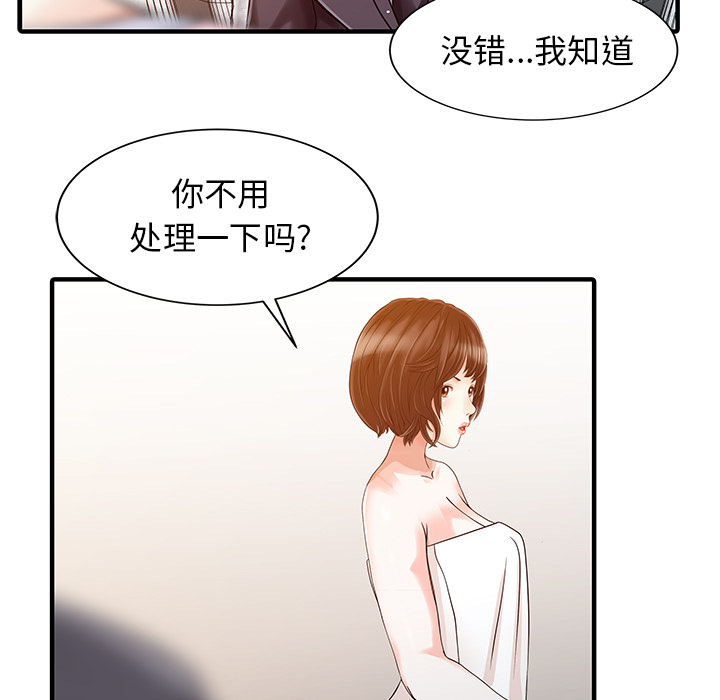 [韩国漫画] 家有双妻 爱情,熟女人妻,巨乳大奶#[82P]-65