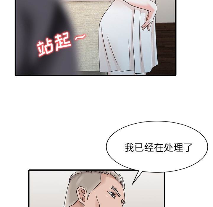 [韩国漫画] 家有双妻 爱情,熟女人妻,巨乳大奶#[82P]-66