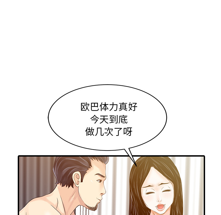 [韩国漫画] 家有双妻 爱情,熟女人妻,巨乳大奶#[82P]-70