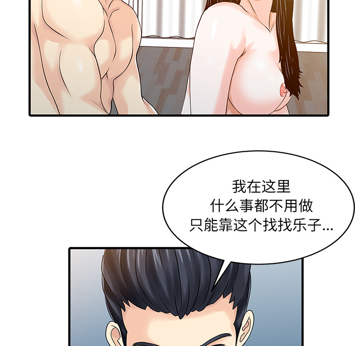 [韩国漫画] 家有双妻 爱情,熟女人妻,巨乳大奶#[82P]-71
