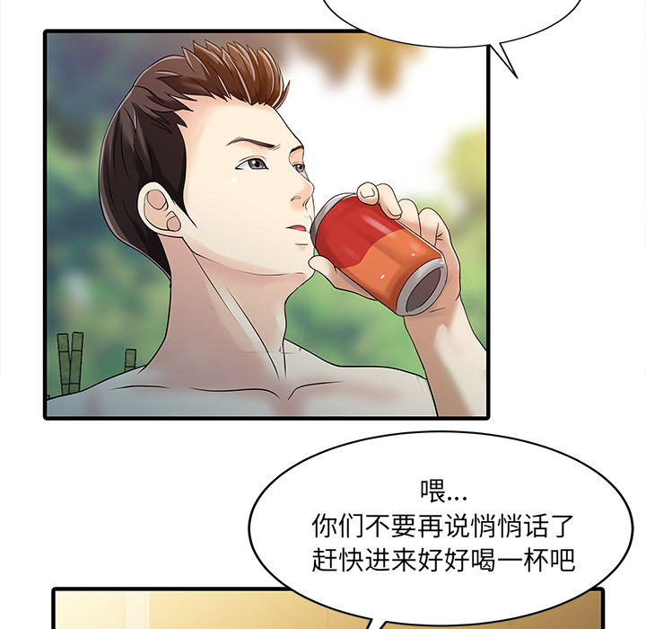 [韩国漫画] 家有双妻 爱情,熟女人妻,巨乳大奶#[82P]-16