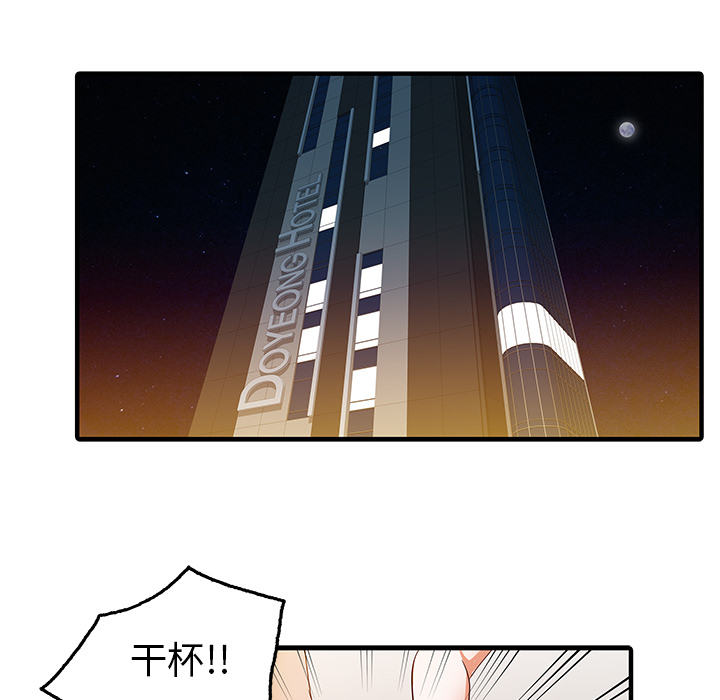 [韩国漫画] 家有双妻 爱情,熟女人妻,巨乳大奶#[82P]-20