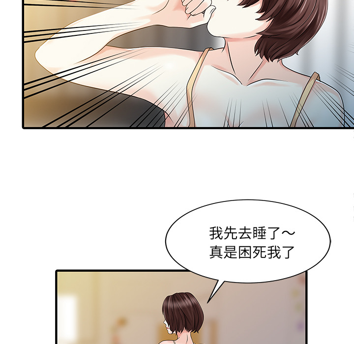 [韩国漫画] 家有双妻 爱情,熟女人妻,巨乳大奶#[82P]-25