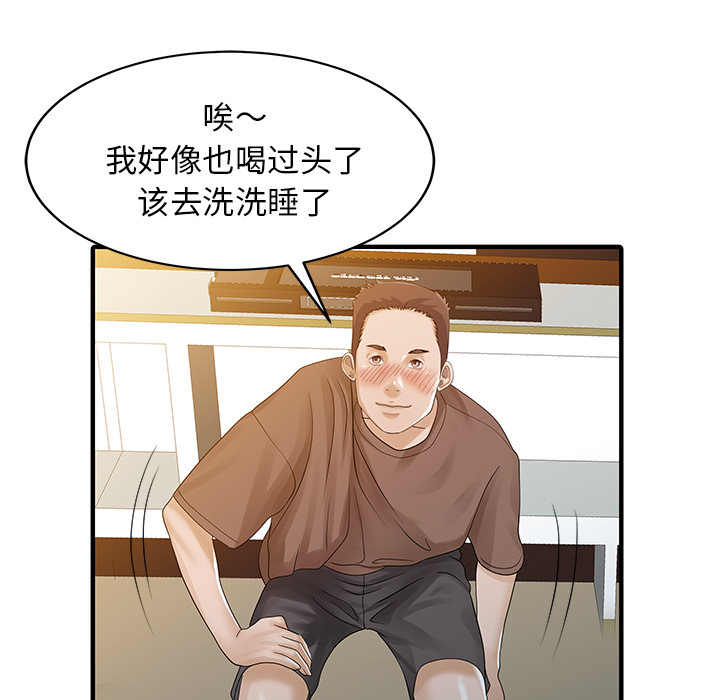 [韩国漫画] 家有双妻 爱情,熟女人妻,巨乳大奶#[82P]-29