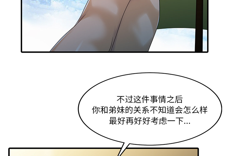 [韩国漫画] 家有双妻 爱情,熟女人妻,巨乳大奶#[82P]-3