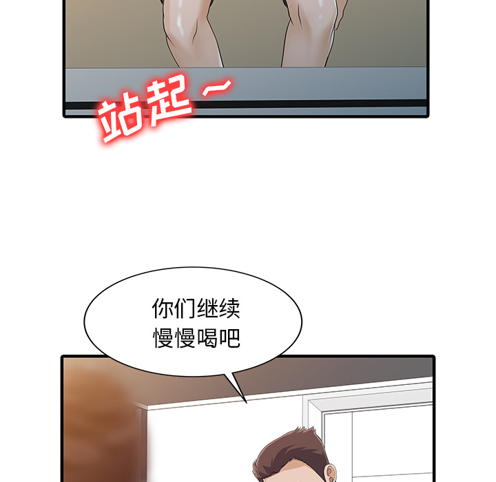 [韩国漫画] 家有双妻 爱情,熟女人妻,巨乳大奶#[82P]-30