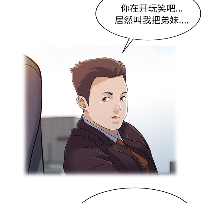 [韩国漫画] 家有双妻 爱情,熟女人妻,巨乳大奶#[82P]-37