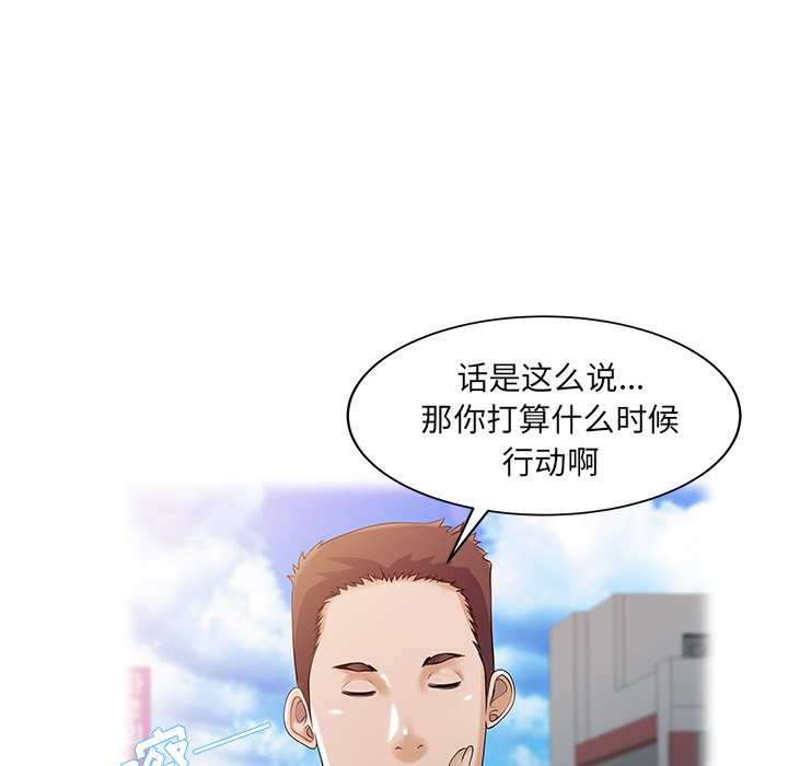 [韩国漫画] 家有双妻 爱情,熟女人妻,巨乳大奶#[82P]-39