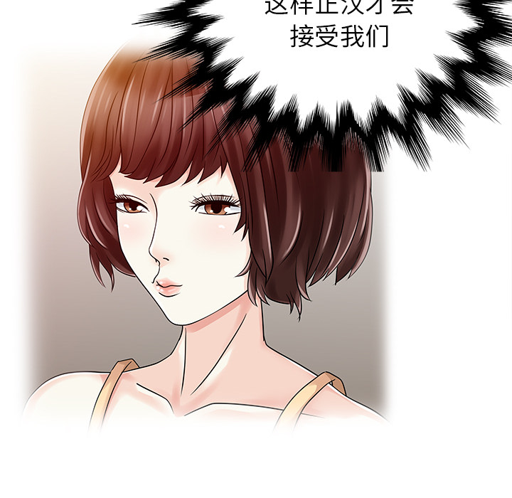 [韩国漫画] 家有双妻 爱情,熟女人妻,巨乳大奶#[82P]-47