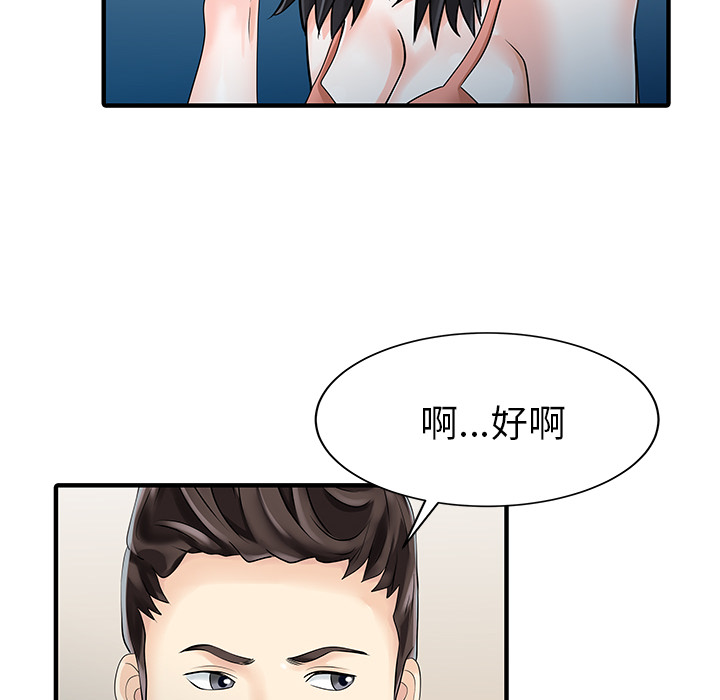 [韩国漫画] 家有双妻 爱情,熟女人妻,巨乳大奶#[82P]-49