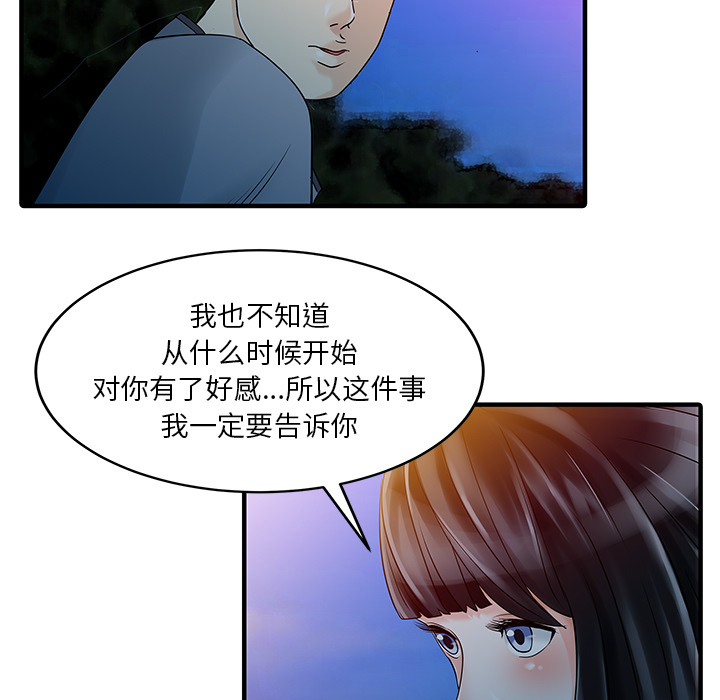 [韩国漫画] 家有双妻 爱情,熟女人妻,巨乳大奶#[82P]-55