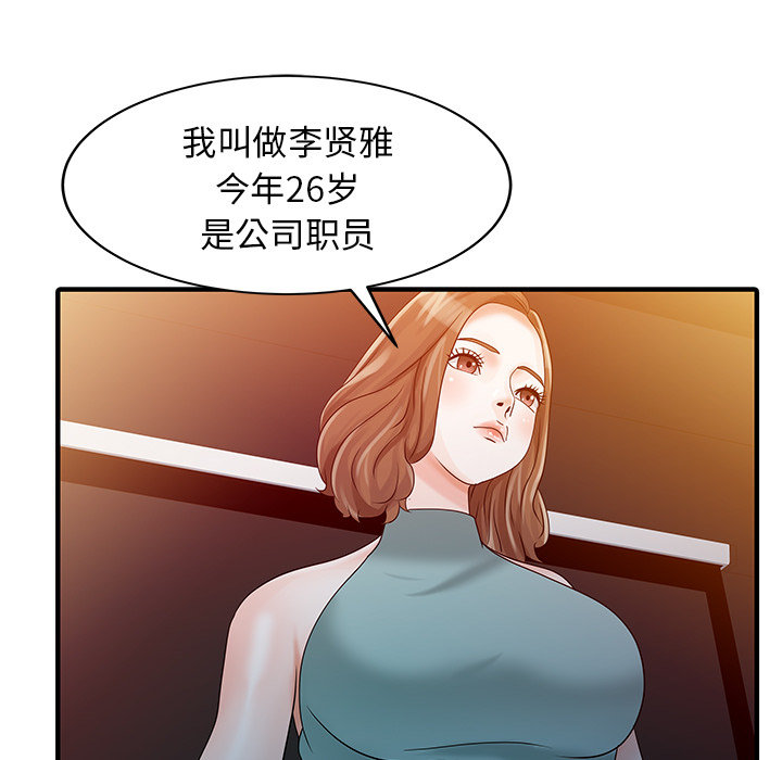 [韩国漫画] 家有双妻 爱情,熟女人妻,巨乳大奶#[82P]-64