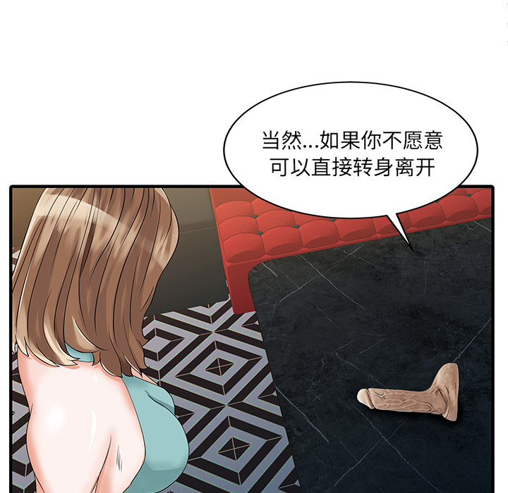 [韩国漫画] 家有双妻 爱情,熟女人妻,巨乳大奶#[82P]-69