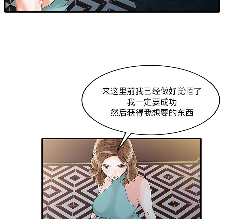 [韩国漫画] 家有双妻 爱情,熟女人妻,巨乳大奶#[82P]-70