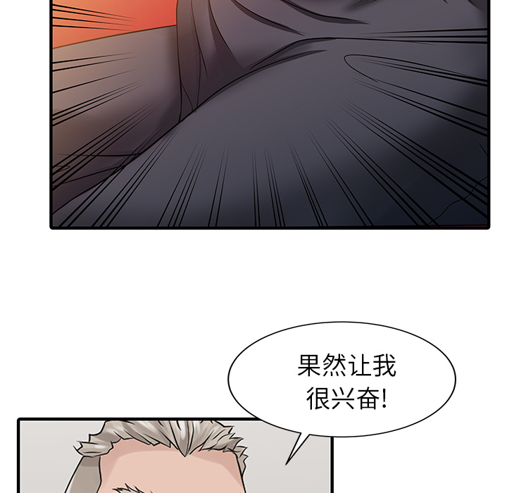 [韩国漫画] 家有双妻 爱情,熟女人妻,巨乳大奶#[82P]-79
