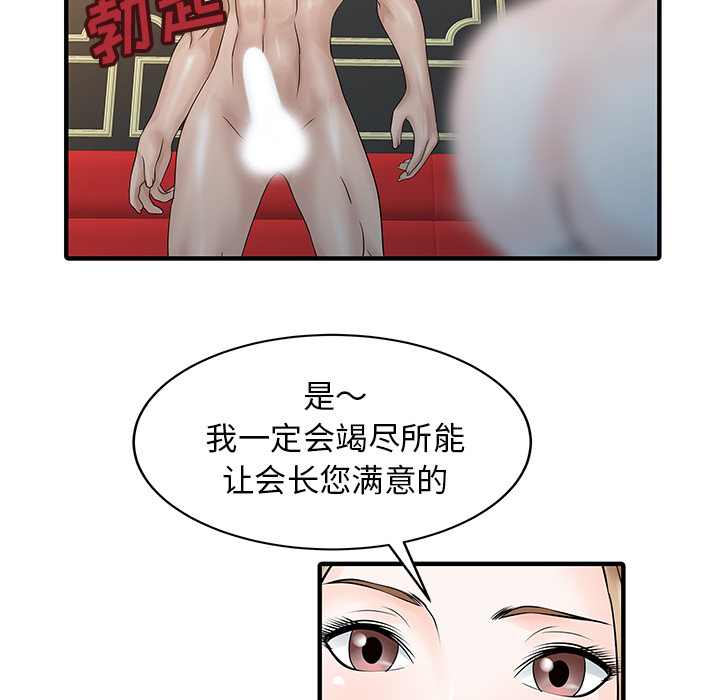 [韩国漫画] 家有双妻 爱情,熟女人妻,巨乳大奶#[82P]-12