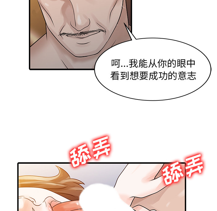 [韩国漫画] 家有双妻 爱情,熟女人妻,巨乳大奶#[82P]-14