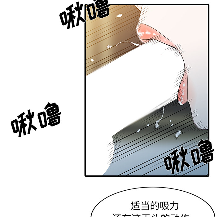 [韩国漫画] 家有双妻 爱情,熟女人妻,巨乳大奶#[82P]-17