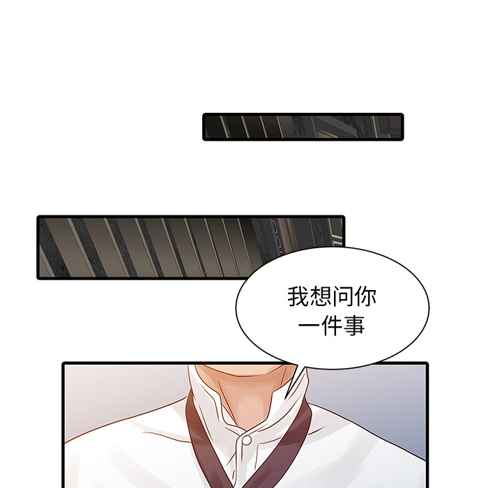 [韩国漫画] 家有双妻 爱情,熟女人妻,巨乳大奶#[82P]-28