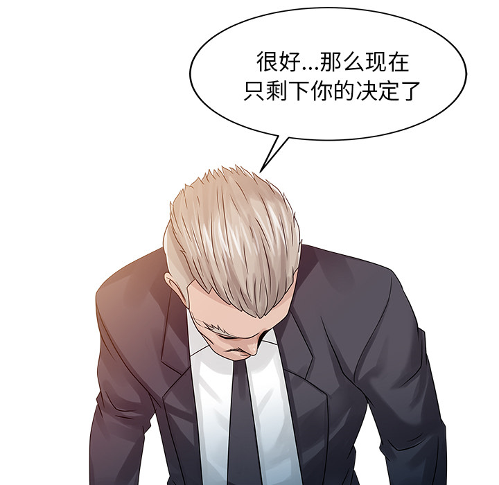 [韩国漫画] 家有双妻 爱情,熟女人妻,巨乳大奶#[82P]-32
