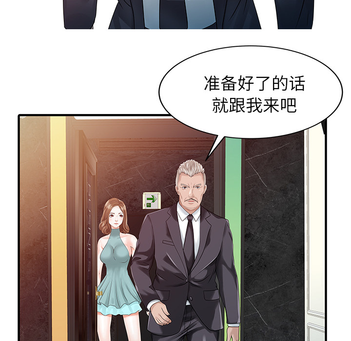 [韩国漫画] 家有双妻 爱情,熟女人妻,巨乳大奶#[82P]-33