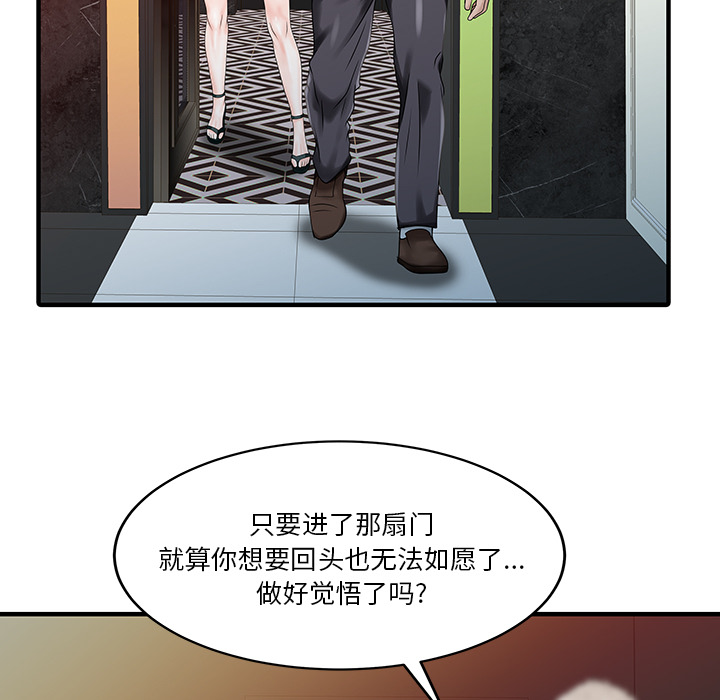 [韩国漫画] 家有双妻 爱情,熟女人妻,巨乳大奶#[82P]-34