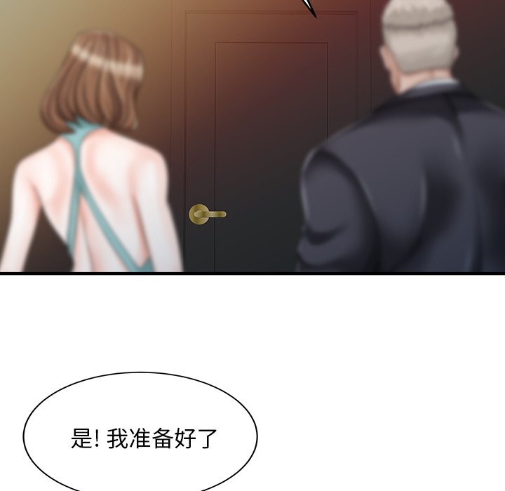 [韩国漫画] 家有双妻 爱情,熟女人妻,巨乳大奶#[82P]-35