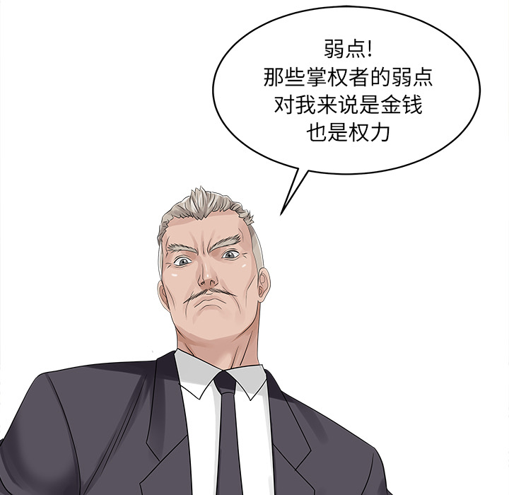 [韩国漫画] 家有双妻 爱情,熟女人妻,巨乳大奶#[82P]-43