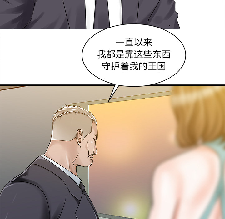 [韩国漫画] 家有双妻 爱情,熟女人妻,巨乳大奶#[82P]-44