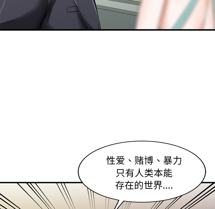 [韩国漫画] 家有双妻 爱情,熟女人妻,巨乳大奶#[82P]-45