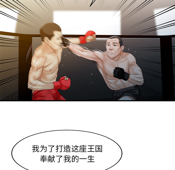 [韩国漫画] 家有双妻 爱情,熟女人妻,巨乳大奶#[82P]-46