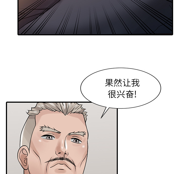 [韩国漫画] 家有双妻 爱情,熟女人妻,巨乳大奶#[82P]-5