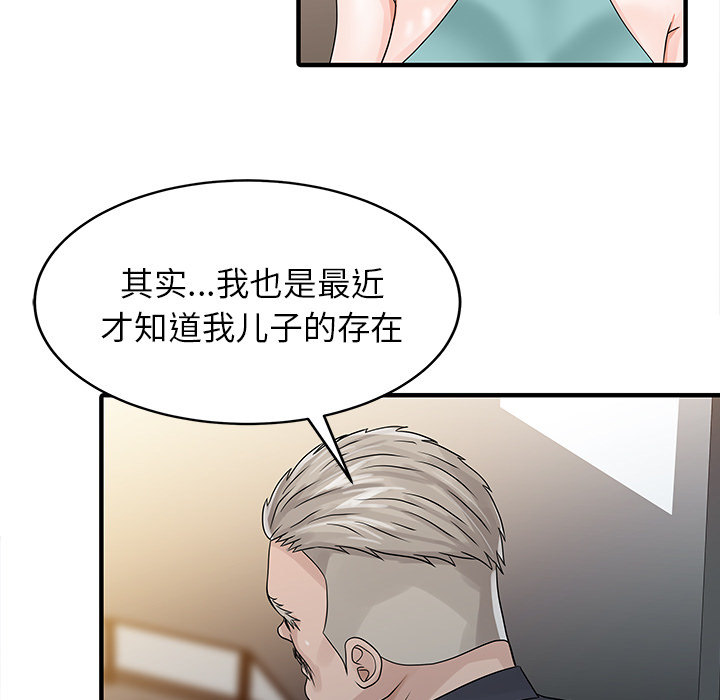 [韩国漫画] 家有双妻 爱情,熟女人妻,巨乳大奶#[82P]-50