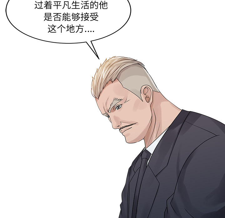 [韩国漫画] 家有双妻 爱情,熟女人妻,巨乳大奶#[82P]-52