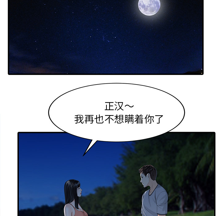 [韩国漫画] 家有双妻 爱情,熟女人妻,巨乳大奶#[82P]-54