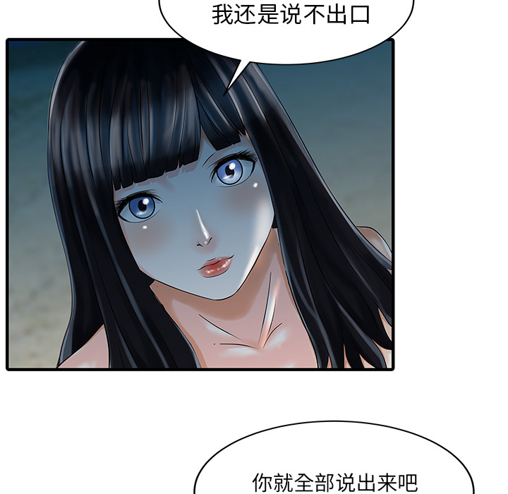 [韩国漫画] 家有双妻 爱情,熟女人妻,巨乳大奶#[82P]-56