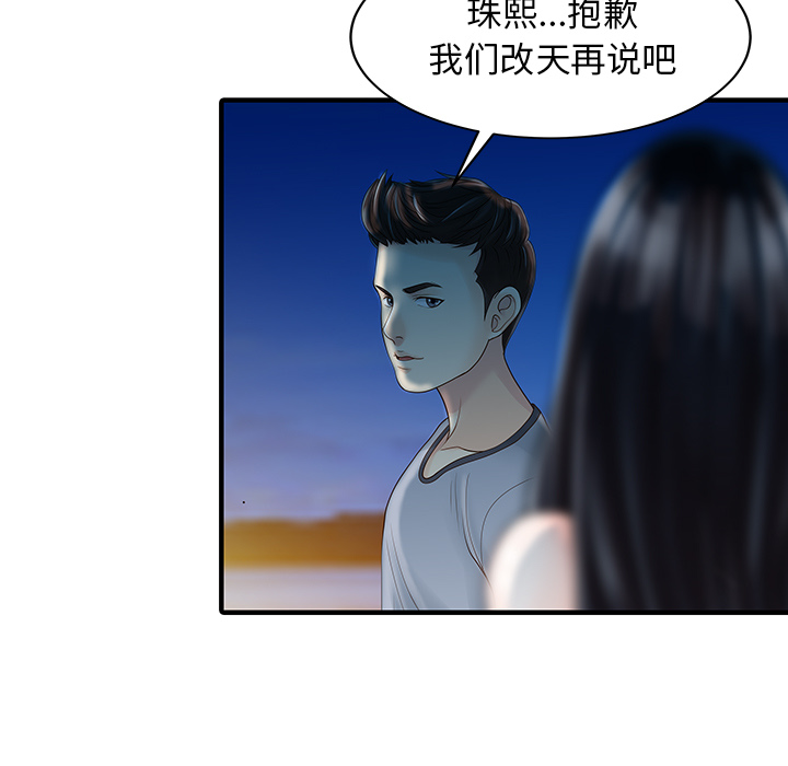 [韩国漫画] 家有双妻 爱情,熟女人妻,巨乳大奶#[82P]-62