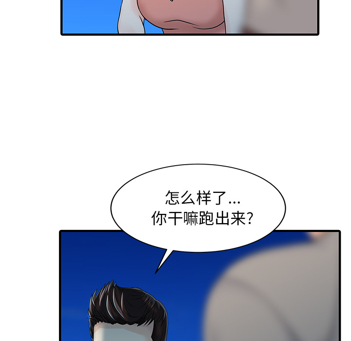 [韩国漫画] 家有双妻 爱情,熟女人妻,巨乳大奶#[82P]-65