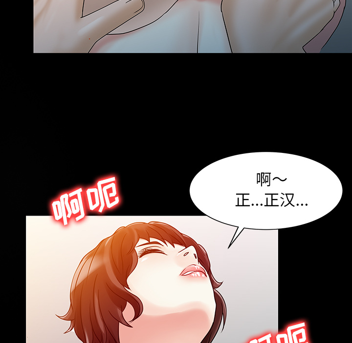 [韩国漫画] 家有双妻 爱情,熟女人妻,巨乳大奶#[82P]-69