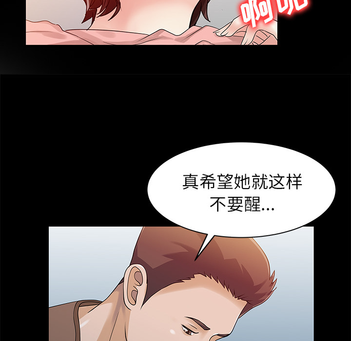 [韩国漫画] 家有双妻 爱情,熟女人妻,巨乳大奶#[82P]-70