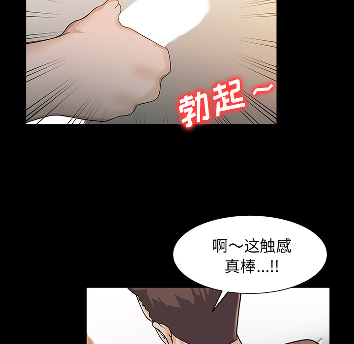 [韩国漫画] 家有双妻 爱情,熟女人妻,巨乳大奶#[82P]-77